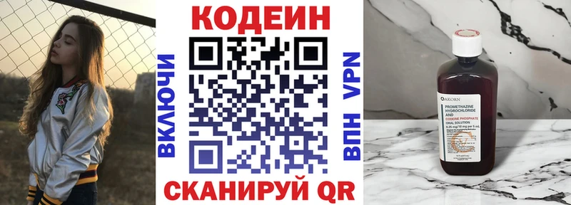 цена блэк спрут сайт Кодеиновый сироп Lean напиток Lean (лин) Короча