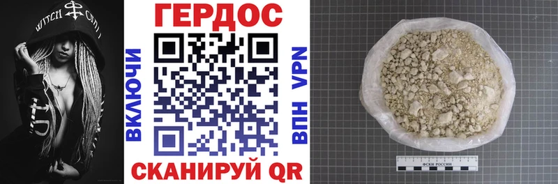 Героин VHQ  Короча 