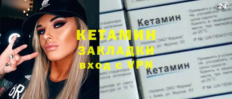 Кетамин ketamine  цены наркотик  Короча 