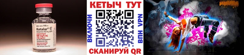 Кетамин ketamine Короча