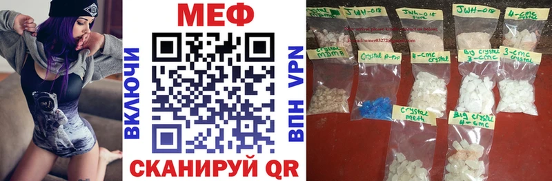 Меф кристаллы Короча
